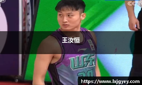王汝恒